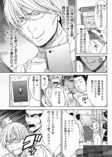 [Nagashima Chosuke] Yareru Appli Ch. 1-2 - page 26