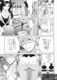 [Nagashima Chosuke] Yareru Appli Ch. 1-2 - page 10