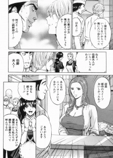 [Nagashima Chosuke] Yareru Appli Ch. 1-2 - page 27