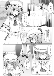 (Reitaisai 10) [Cocoa Cigarette (Tokugawa Randine)] Futari Dake no Enkai (Touhou Project) - page 5