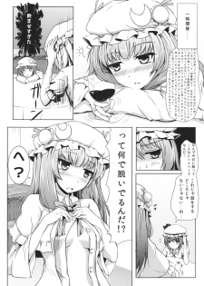 (Reitaisai 10) [Cocoa Cigarette (Tokugawa Randine)] Futari Dake no Enkai (Touhou Project) - page 7