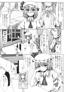 (Reitaisai 10) [Cocoa Cigarette (Tokugawa Randine)] Futari Dake no Enkai (Touhou Project) - page 8