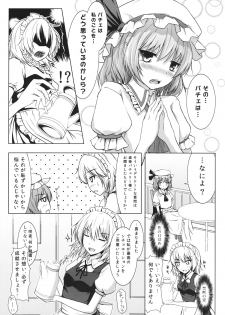 (Reitaisai 10) [Cocoa Cigarette (Tokugawa Randine)] Futari Dake no Enkai (Touhou Project) - page 4