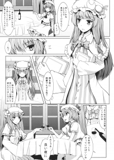 (Reitaisai 10) [Cocoa Cigarette (Tokugawa Randine)] Futari Dake no Enkai (Touhou Project) - page 6