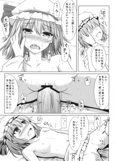 (Reitaisai 10) [Cocoa Cigarette (Tokugawa Randine)] Futari Dake no Enkai (Touhou Project) - page 18