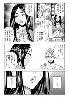 [Tachibana Naoki] Hitozuma Sharehouse ~ Bishonure Okusama o Fukusuunin de Kyouyuu suru Koto 3 - page 15