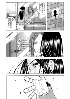 [Tachibana Naoki] Hitozuma Sharehouse ~ Bishonure Okusama o Fukusuunin de Kyouyuu suru Koto 3 - page 20