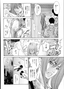 [Aoi Hitori] Hitozuma Kanochi Onsen Ch. 1-3 - page 38