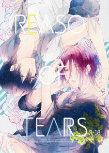 (SPARK8) [Quartierlatin (Wasi)] REASON OF TEARS (Free!) - page 1