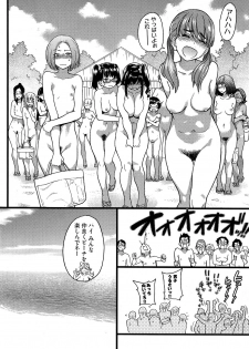 [Shiwasu no Okina] Nudist Beach ni Shuugakuryokou de!! Ch.1-3 - page 12