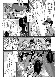 [Katase Minami] Shibatte Aishite. - page 2
