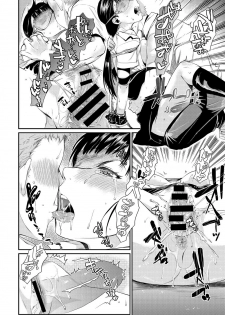 [Katase Minami] Shibatte Aishite. - page 50