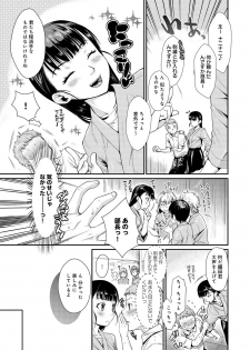 [Katase Minami] Shibatte Aishite. - page 29