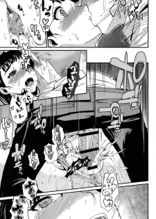 [Katase Minami] Shibatte Aishite. - page 21