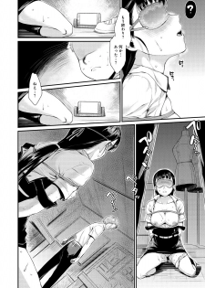 [Katase Minami] Shibatte Aishite. - page 42