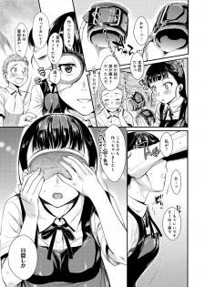 [Katase Minami] Shibatte Aishite. - page 31