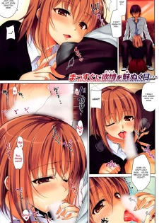 [Ninoko] Secret Game - Afterschool Play (COMIC Shitsurakuten 2014-01 Vol. 63) [English] =Ero Manga Girls= - page 1