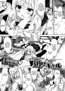 [Ninoko] Touri gyaru | Commuting Gal (COMIC Shitsurakuten 2013-10 Vol. 60) [English] {Zenigeba + Ero Manga Girls} - page 1