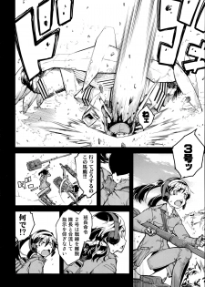 [Suzuki Kyoutarou] Battle Tank Girls Complex Ch.1-3 - page 42