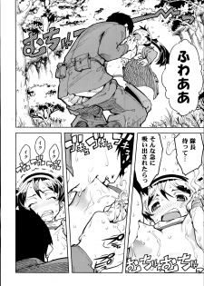 [Suzuki Kyoutarou] Battle Tank Girls Complex Ch.1-3 - page 26