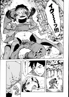 [Suzuki Kyoutarou] Battle Tank Girls Complex Ch.1-3 - page 27