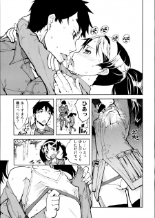[Suzuki Kyoutarou] Battle Tank Girls Complex Ch.1-3 - page 21