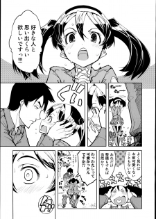 [Suzuki Kyoutarou] Battle Tank Girls Complex Ch.1-3 - page 19