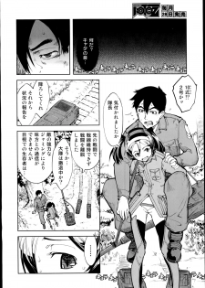 [Suzuki Kyoutarou] Battle Tank Girls Complex Ch.1-3 - page 14