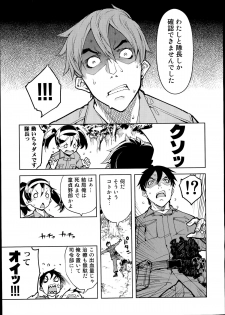 [Suzuki Kyoutarou] Battle Tank Girls Complex Ch.1-3 - page 15