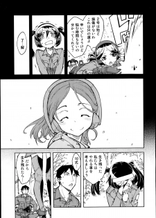 [Suzuki Kyoutarou] Battle Tank Girls Complex Ch.1-3 - page 43