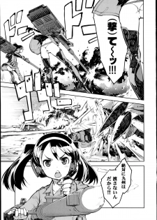 [Suzuki Kyoutarou] Battle Tank Girls Complex Ch.1-3 - page 5