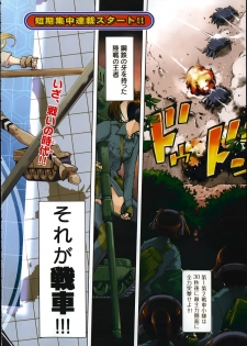 [Suzuki Kyoutarou] Battle Tank Girls Complex Ch.1-3 - page 2