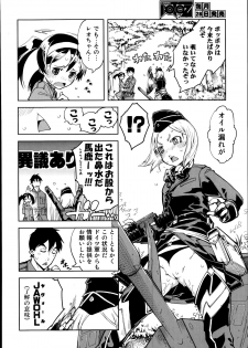[Suzuki Kyoutarou] Battle Tank Girls Complex Ch.1-3 - page 48