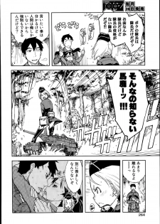[Suzuki Kyoutarou] Battle Tank Girls Complex Ch.1-3 - page 50