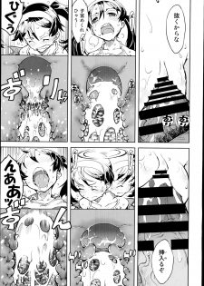 [Suzuki Kyoutarou] Battle Tank Girls Complex Ch.1-3 - page 35