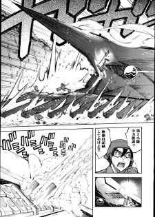 [Suzuki Kyoutarou] Battle Tank Girls Complex Ch.1-3 - page 11