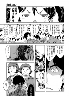 [Suzuki Kyoutarou] Battle Tank Girls Complex Ch.1-3 - page 39