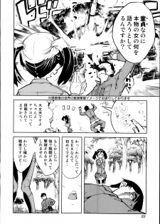 [Suzuki Kyoutarou] Battle Tank Girls Complex Ch.1-3 - page 18