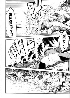 [Suzuki Kyoutarou] Battle Tank Girls Complex Ch.1-3 - page 8
