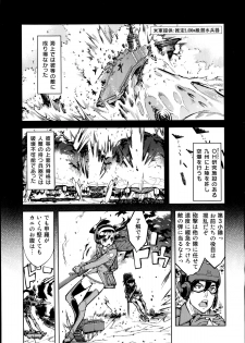 [Suzuki Kyoutarou] Battle Tank Girls Complex Ch.1-3 - page 7