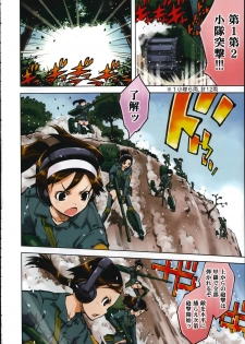[Suzuki Kyoutarou] Battle Tank Girls Complex Ch.1-3 - page 4