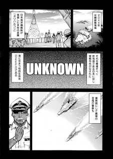 [Suzuki Kyoutarou] Battle Tank Girls Complex Ch.1-3 - page 6