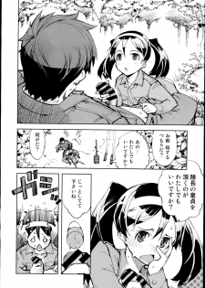 [Suzuki Kyoutarou] Battle Tank Girls Complex Ch.1-3 - page 16