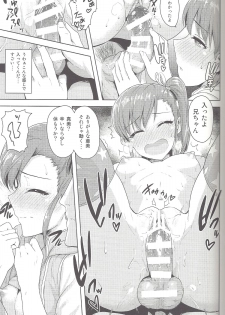 (C86) [PLANT (Tsurui)] Ami Mami Mind4 (THE IDOLM@STER) - page 20