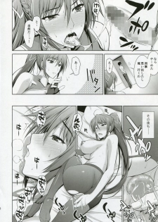 (C86) [Type-G, Studio Himawari (Himukai Kyousuke, Ishigaki Takashi)] UNISON [Lyrical ☆ Nanoha Goudoushi] (Mahou Shoujo Lyrical Nanoha) - page 46