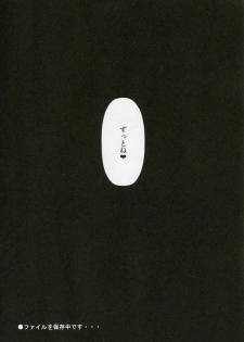 (C86) [Type-G, Studio Himawari (Himukai Kyousuke, Ishigaki Takashi)] UNISON [Lyrical ☆ Nanoha Goudoushi] (Mahou Shoujo Lyrical Nanoha) - page 30