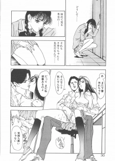 [Hazuki Kaoru] Houkago Angel - page 33