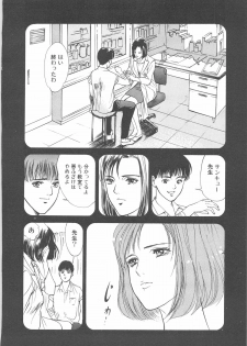 [Hazuki Kaoru] Houkago Angel - page 43