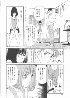 [Hazuki Kaoru] Houkago Angel - page 11