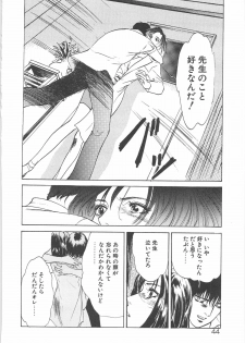 [Hazuki Kaoru] Houkago Angel - page 47